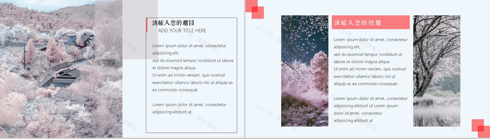 唯美水彩花卉插画风通用动态PPT模板-5