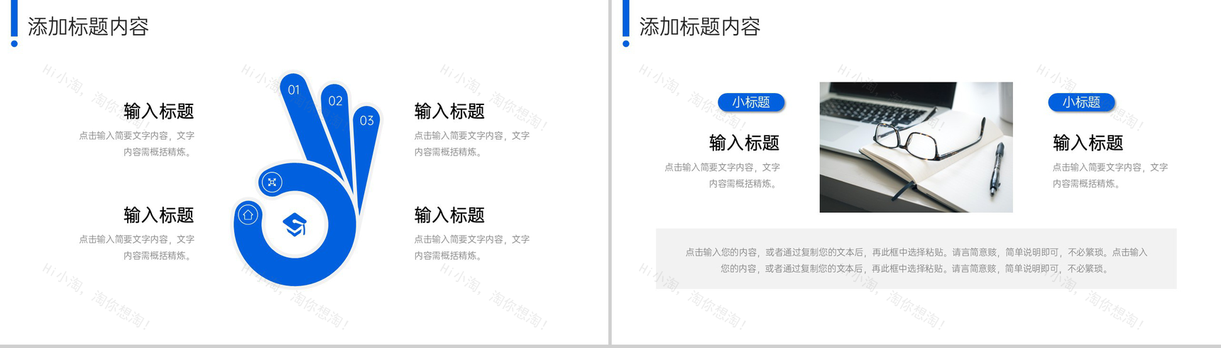 蓝色简洁公司会议纪要项目计划总结PPT模板-10
