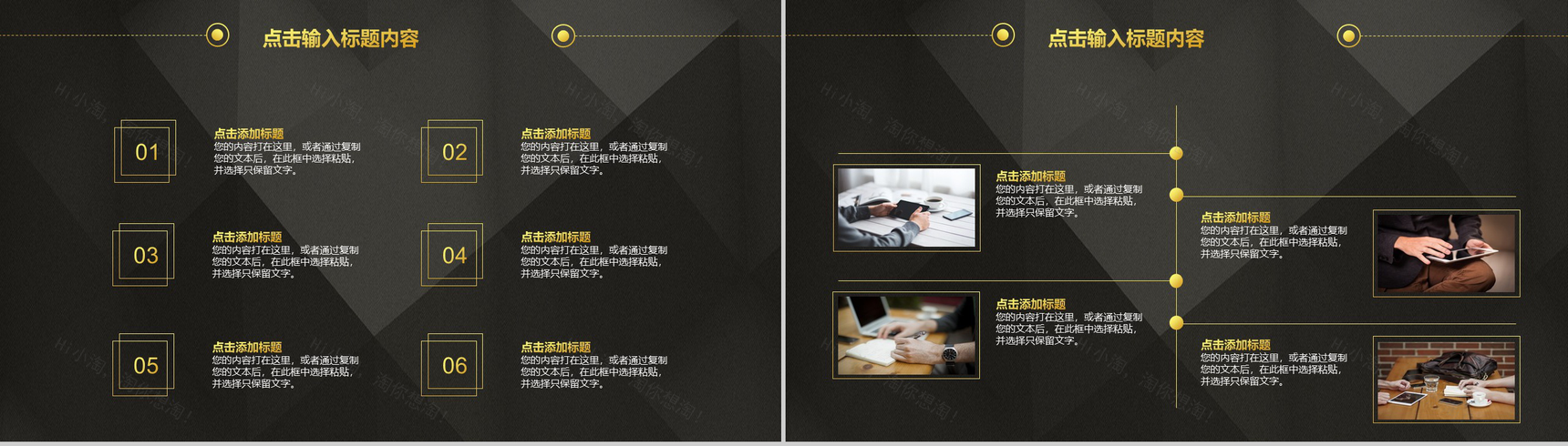 20XX年终工作总结暨新年计划PPT模板-13