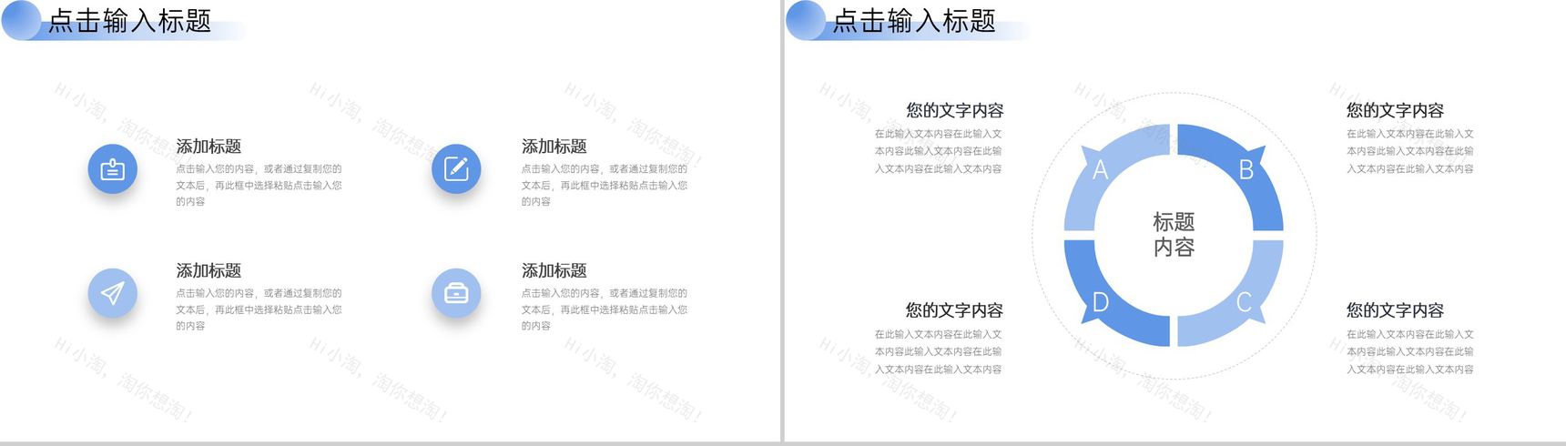 渐变蓝商务风项目数据复盘总结企业战略分析PPT模板-5