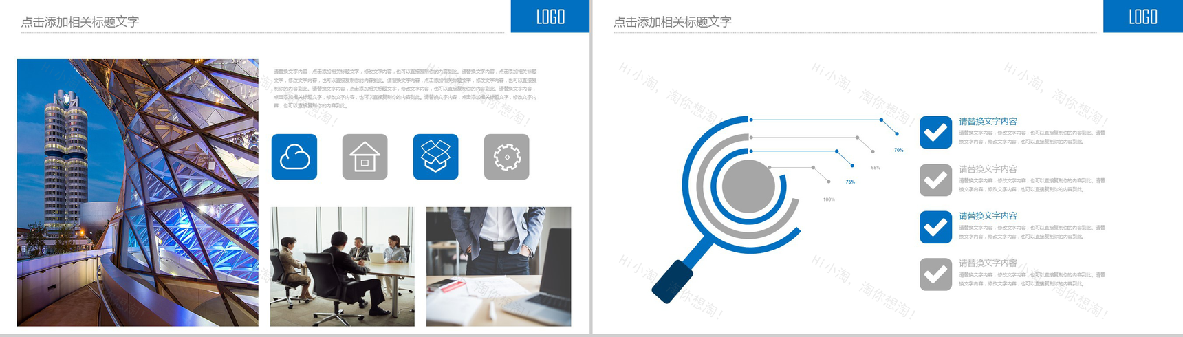 工作年终总结通用商务年会PPT模板-4
