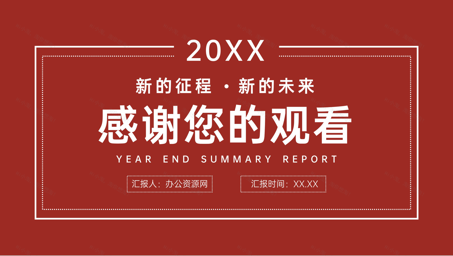 公司员工年终总结计划汇报岗位业绩成果展示演讲PPT模板-11