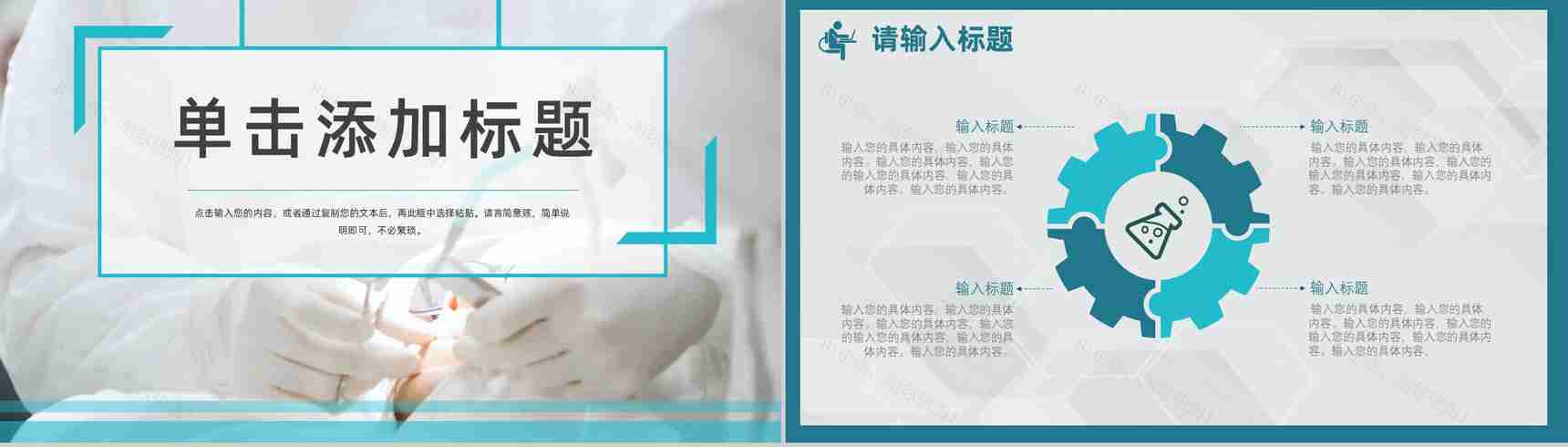 商务医疗医学病例情况分析医护人员疑难病例讨论汇报PPT模板-10