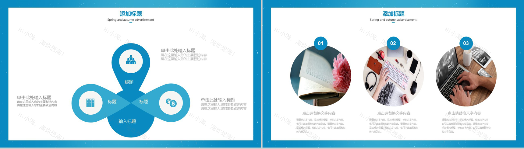 蓝色满天星工作总结PPT模板-3