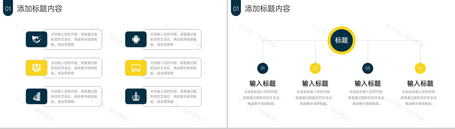 创意简约网站数据分析项目复盘总结PPT模板-3
