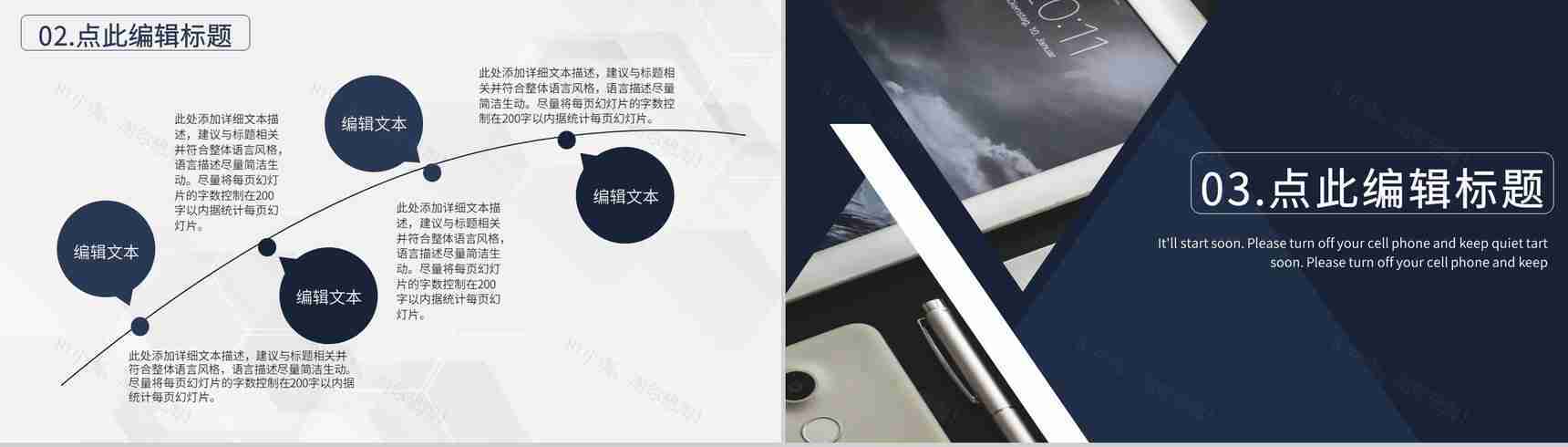 销售部门早会工作业绩汇报领导早会主持词专用PPT模板-6