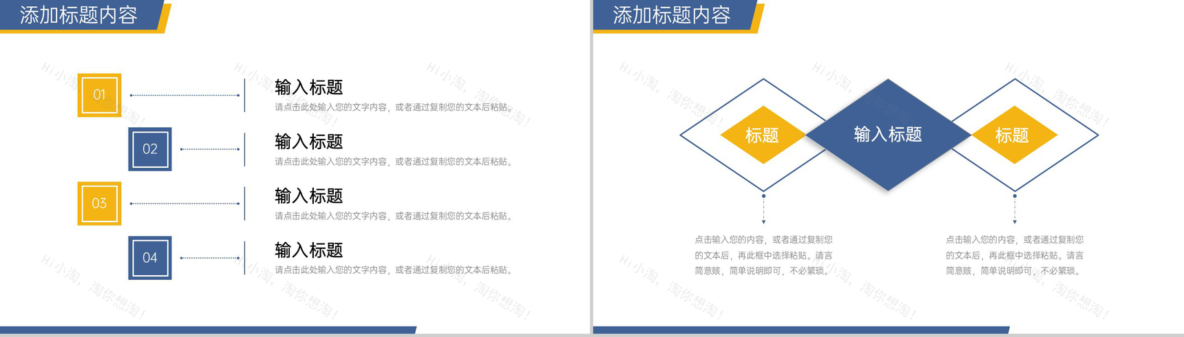 商务风企业会议纪要项目情况汇报PPT模板-5