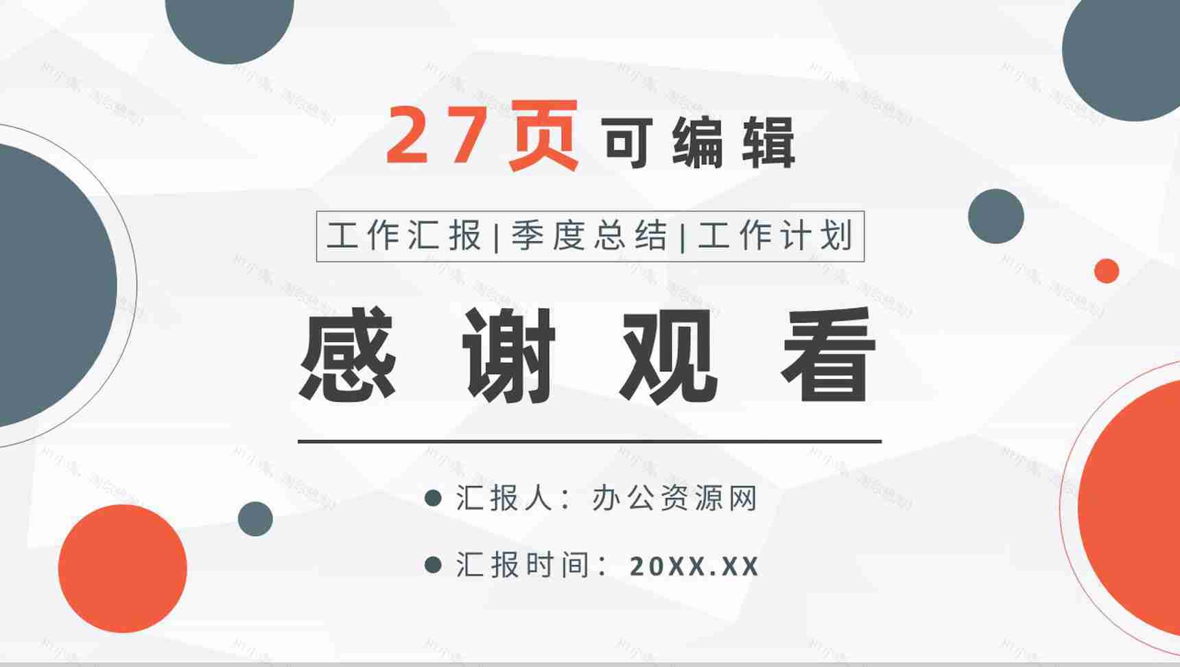 班组长年终总结汇报工厂精益生产建设工作计划PPT模板-14