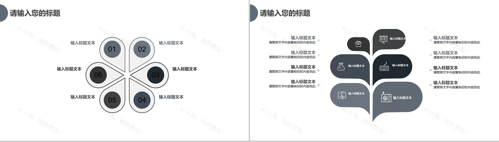 样板间展示家居装修展示画册PPT模板-12