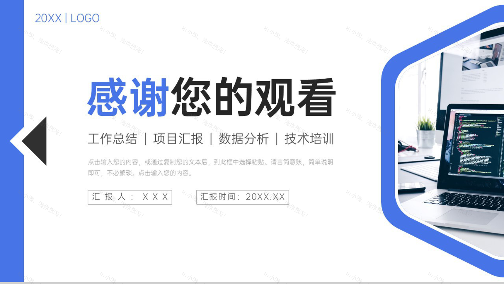 简约蓝色数据复盘总结员工项目技术培训PPT模板-11