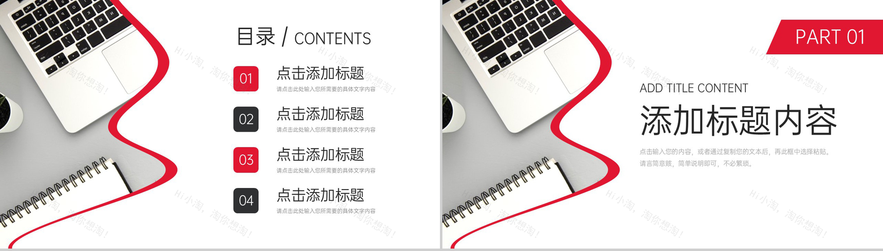 商务风项目会议纪要实习生工作汇报PPT模板-2