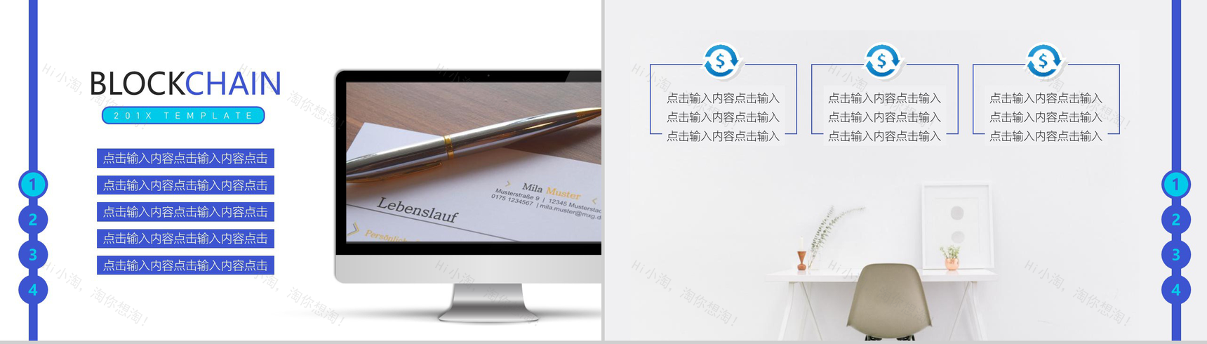 区块链起源发展未来前景PPT模板-4