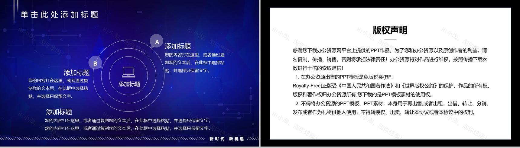 资本新时代企业新机遇金融公司工作总结汇报PPT-7