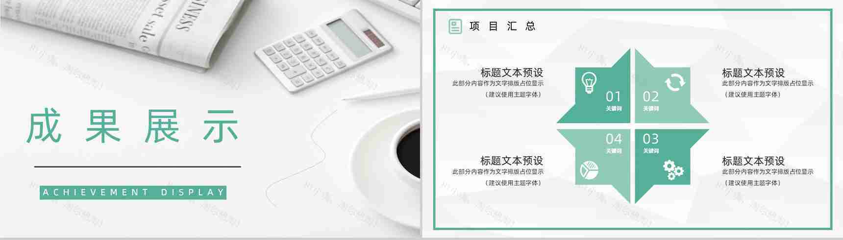 集团财务部门年度财务数据总结汇报公司员工年终工作总结PPT模板-7