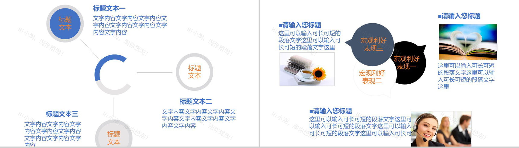 世界触手可及中国电信天翼宽带企业宣传PPT模板-12