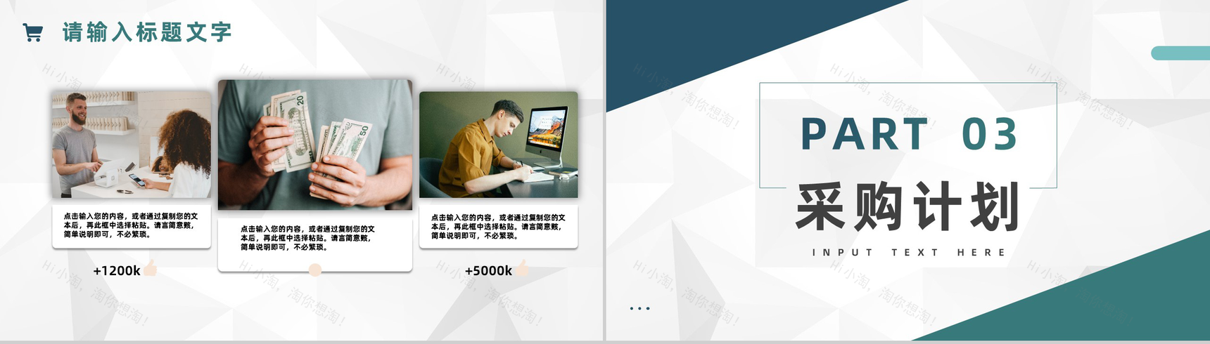 企业采购员月工作总结与计划汇报公司员工转正述职报告PPT模板-6