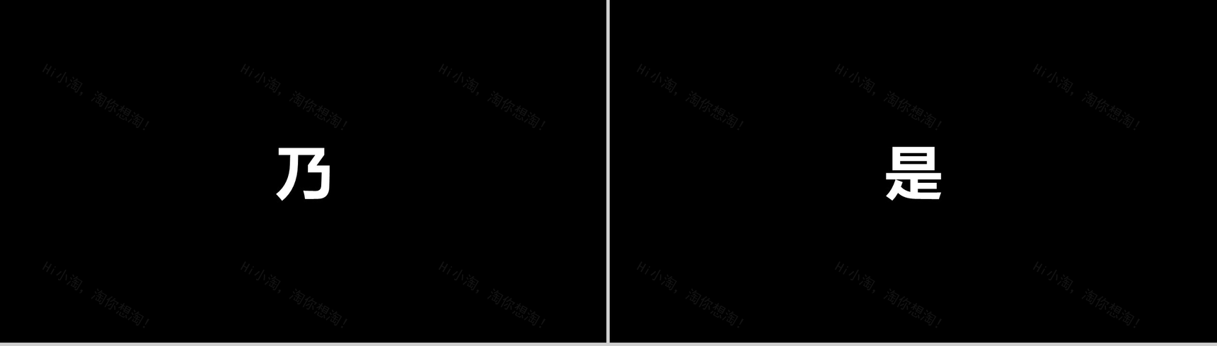 黑白创意快闪企业公司年中总结汇报PPT模板-35