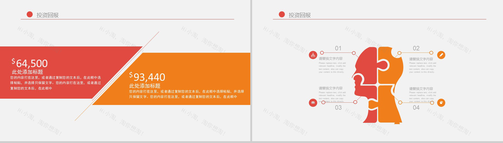 商务数据年终总结销售培训PPT模版-11