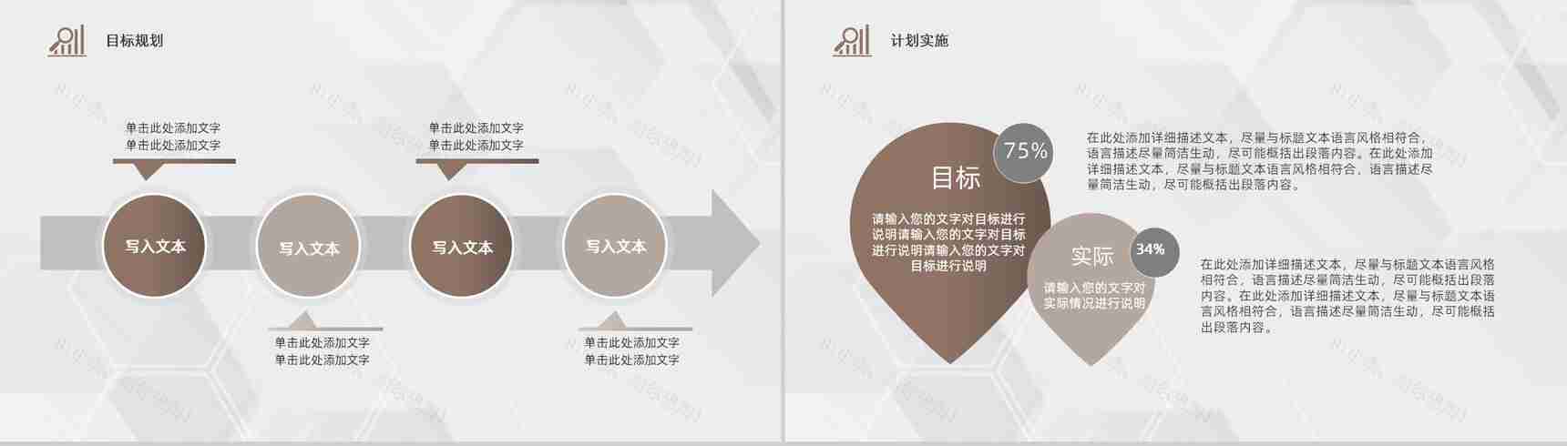 销售助理年终工作总结计划述职报告心得体会PPT模板-12