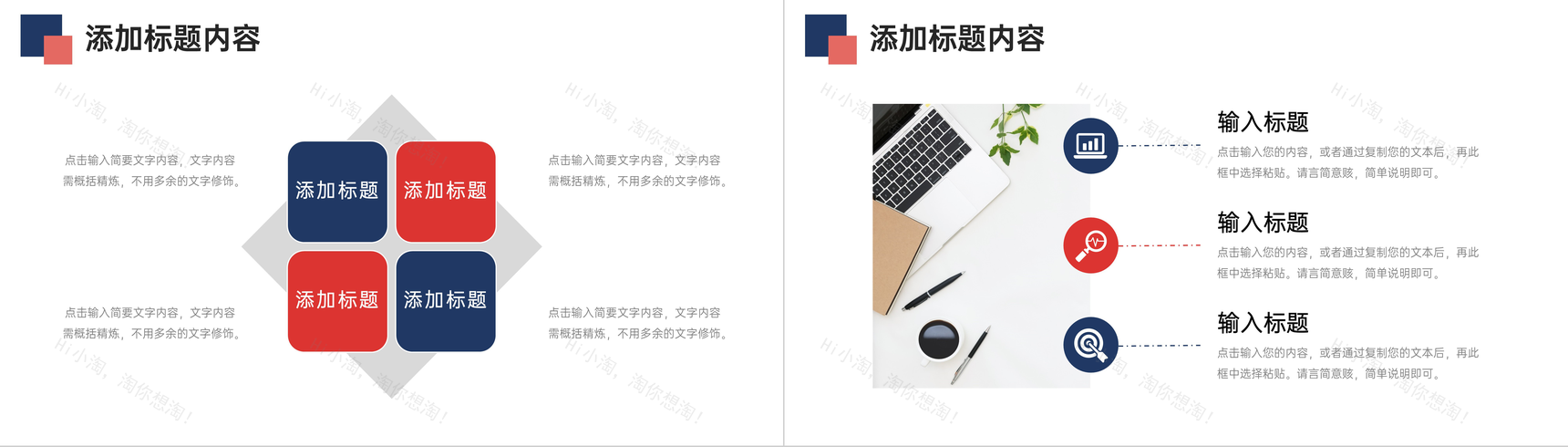 简约数据复盘总结项目分析报告PPT模板-5