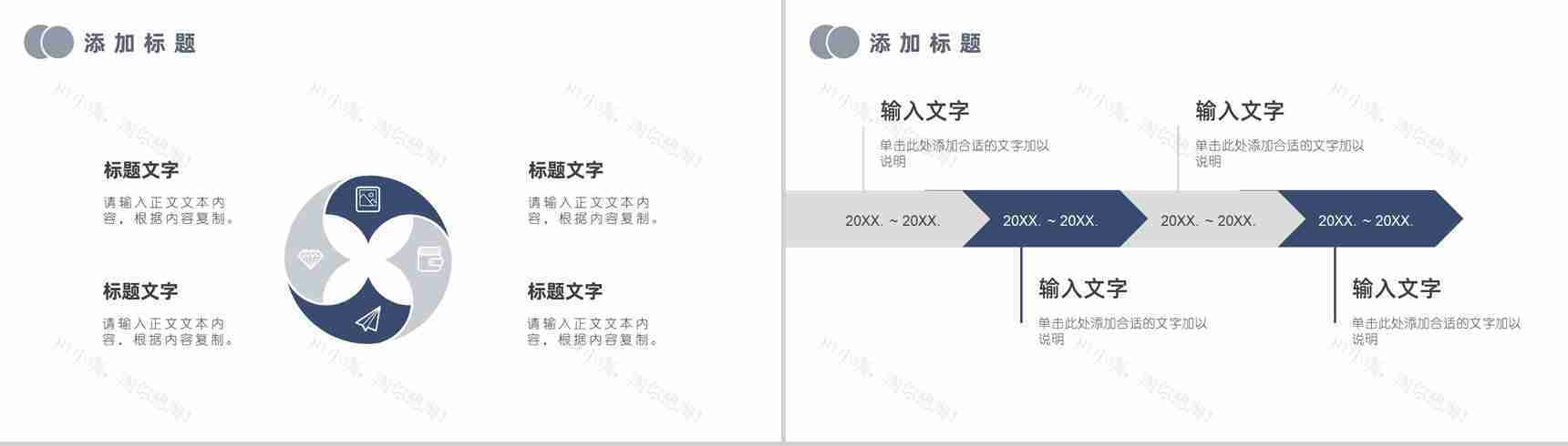 大气简约风公司企业年终工作总结报告PPT模板-6