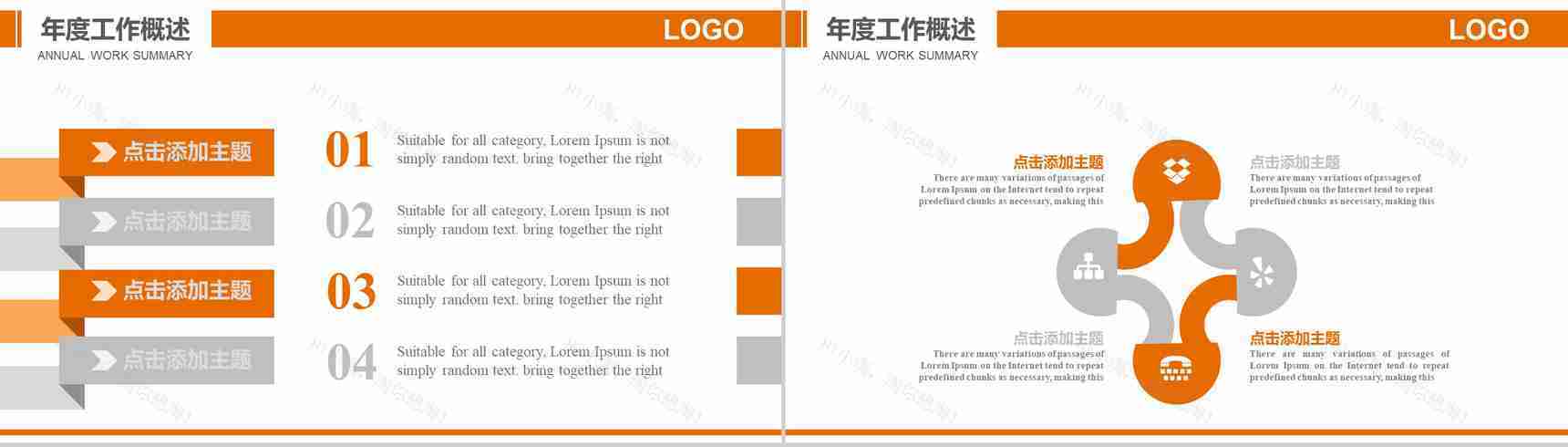 安全生产月安全施工方案设计基本步骤计划规划PPT模板-9