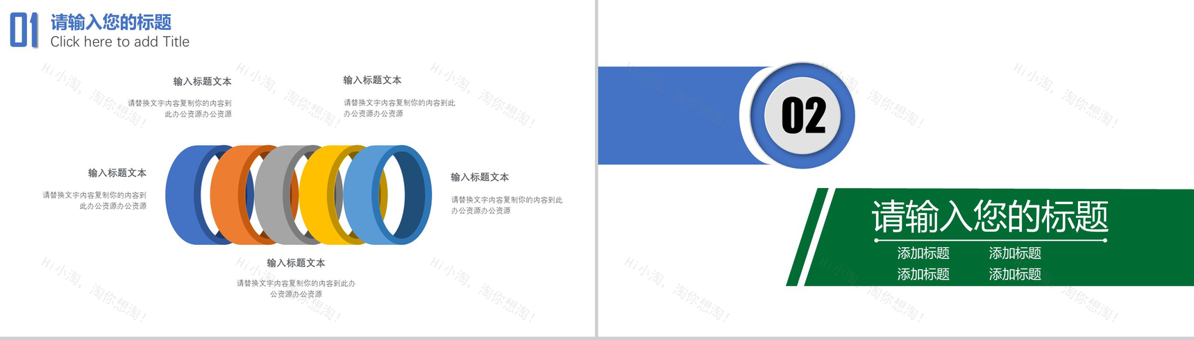 白色简洁世界爱牙日宣传工作汇报PPT模板-5