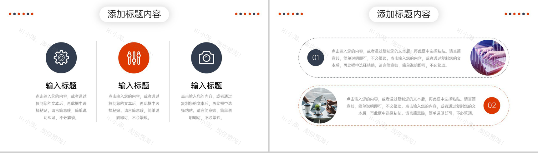商务简洁电商运营报告营销活动策划PPT模板-3