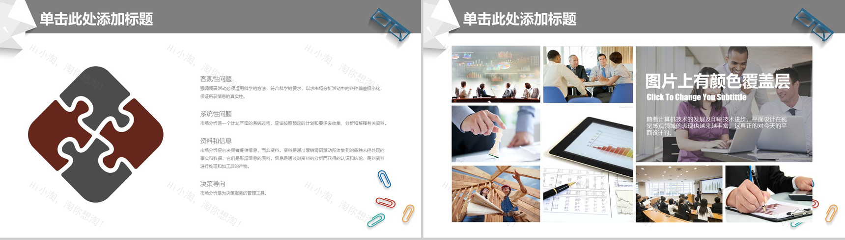 个性创意商务贸易工作汇报PPT模板-6