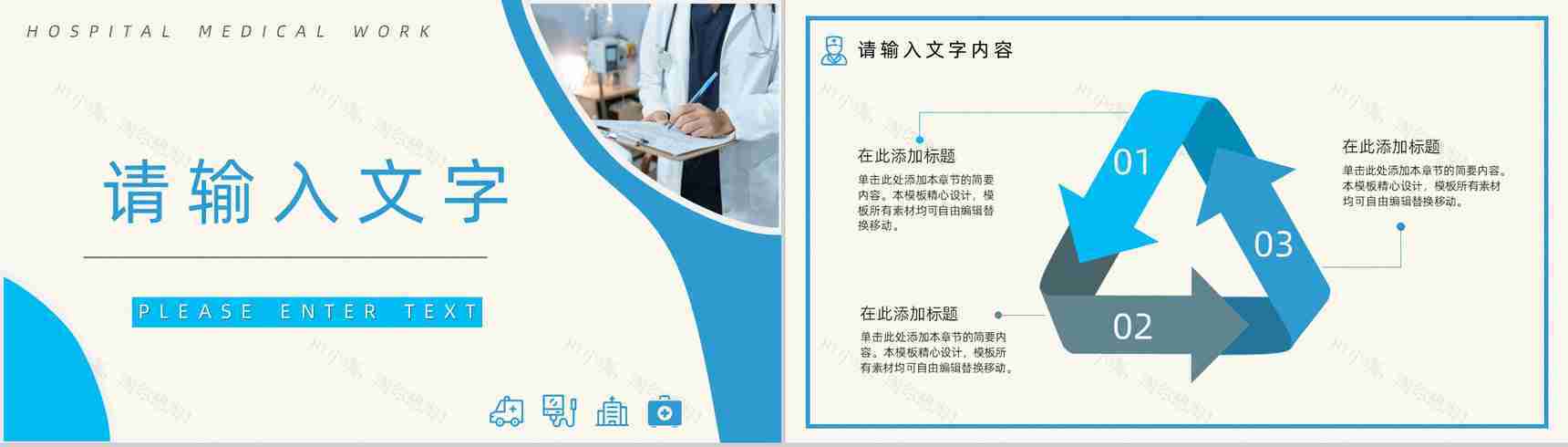 精美医疗医学行业汇报工作总结PPT模板-5