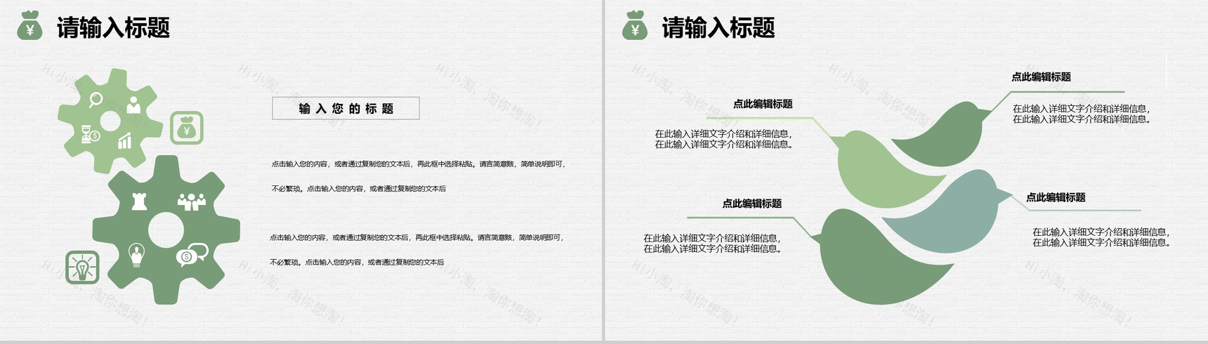 实用企业采购部门需求计划总结物资采购工作安排PPT模板-9