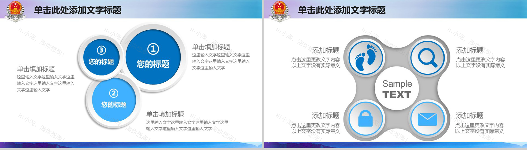 诚信纳税税务年终工作汇报PPT模板-10