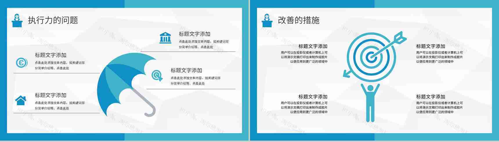 幼儿园后勤管理工作总结(计划)通用PPT模板-9