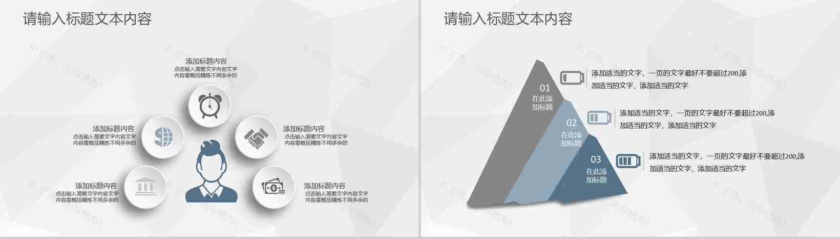 房产公司年度工作业绩汇报房地产销售业务发展计划PPT模板-7