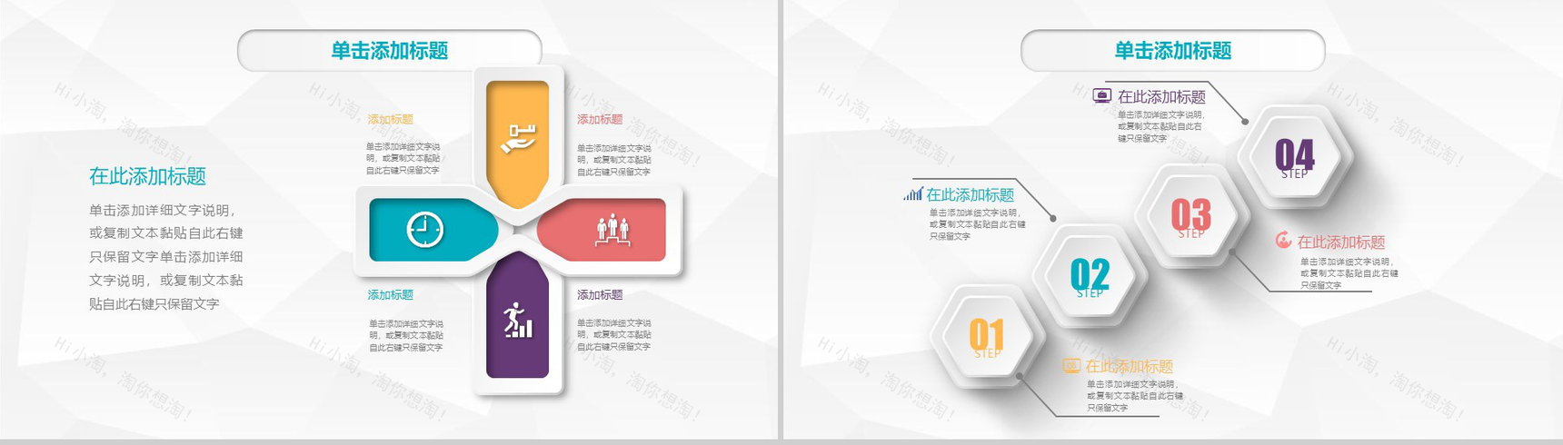 简洁方块微立体商务实用年终工作总结暨新年计划PPT模板-7