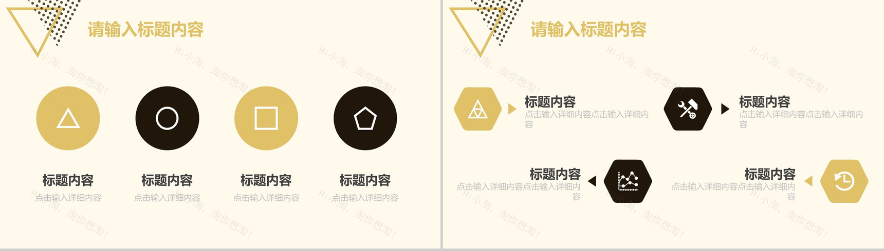 土黄色MBE设计风格年中总结PPT模板-8