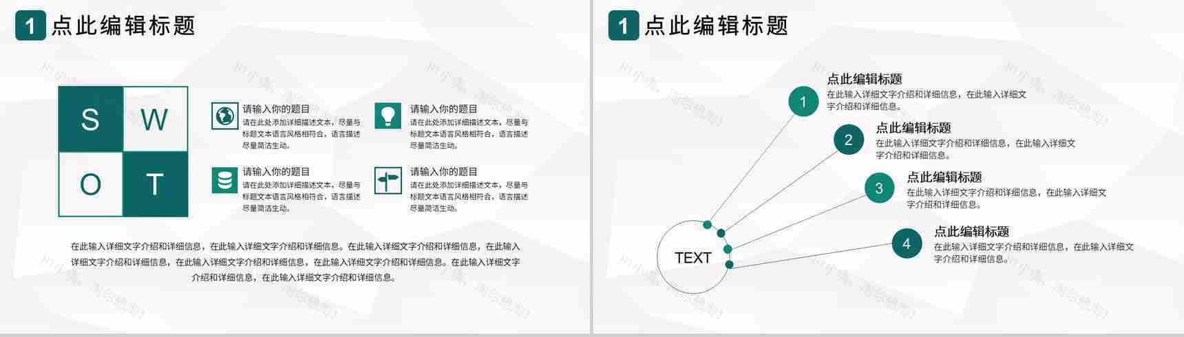 智慧城市房地产销售建筑设计建筑图纸工作总结PPT模板-3