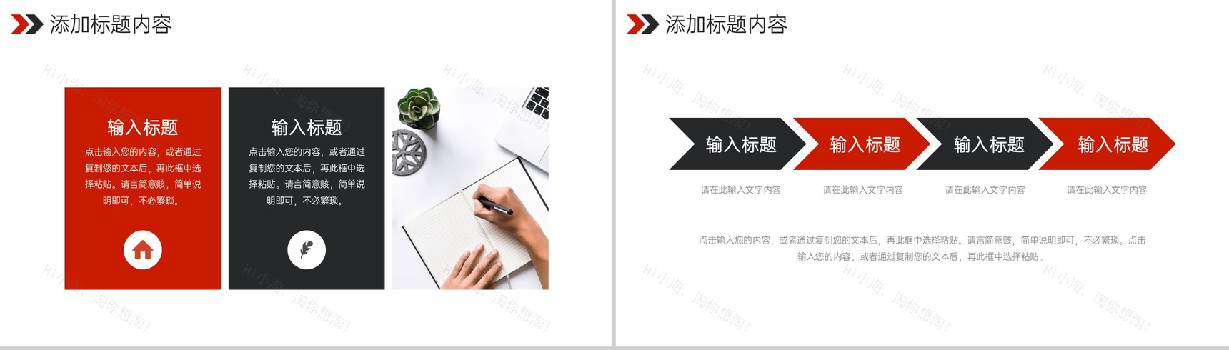 红色公司会议纪要项目管理工作报告PPT模板-8