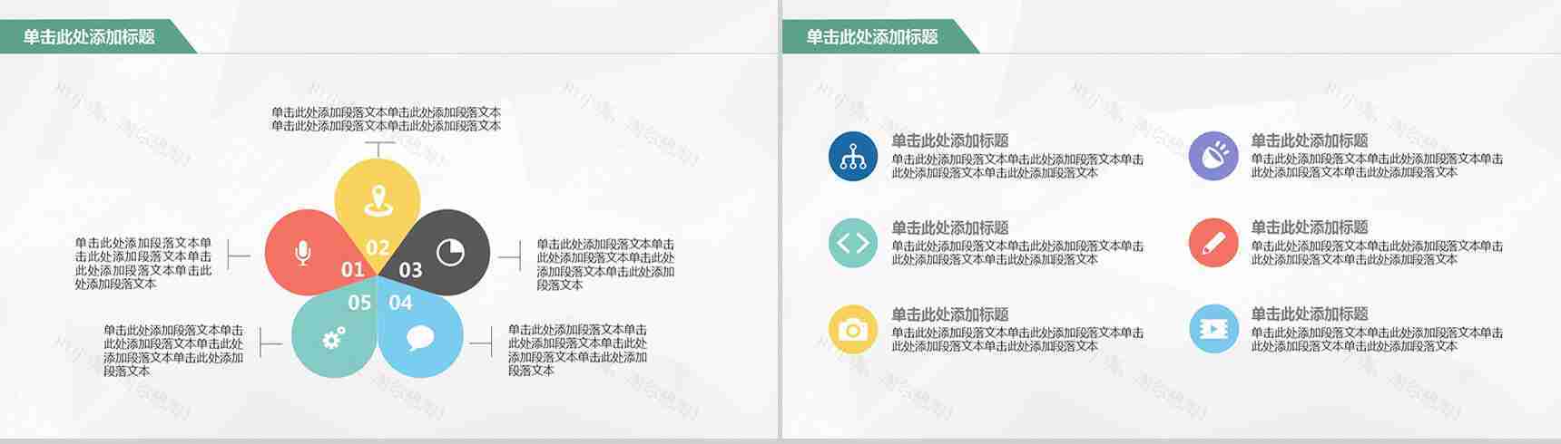 卡通公交商务汇报通用PPT模板-6