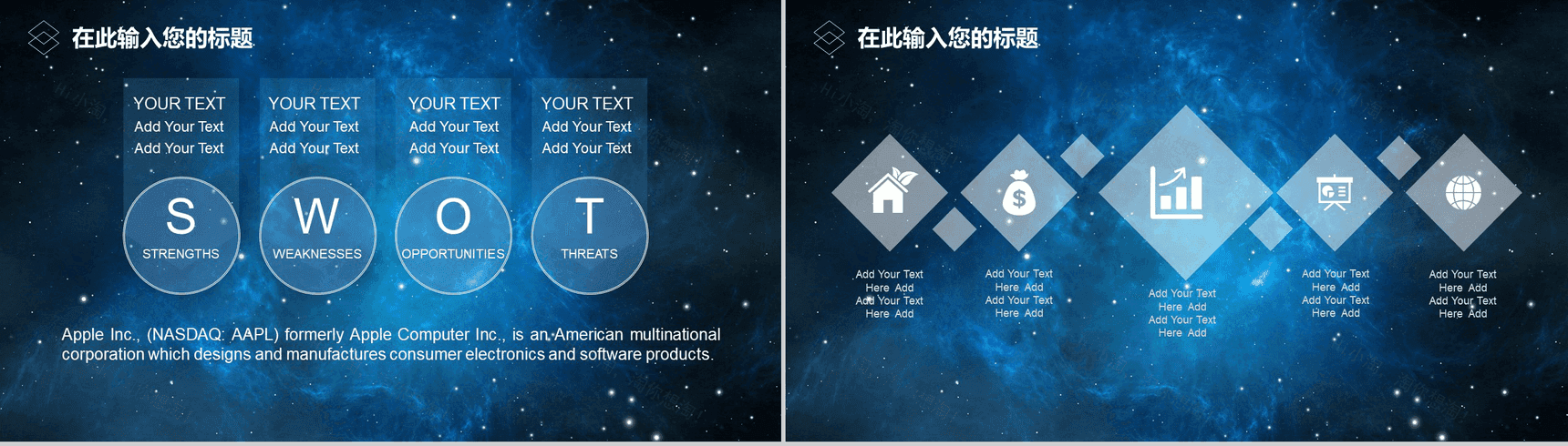 蓝色大气星空科技风工作汇报PPT模板-7
