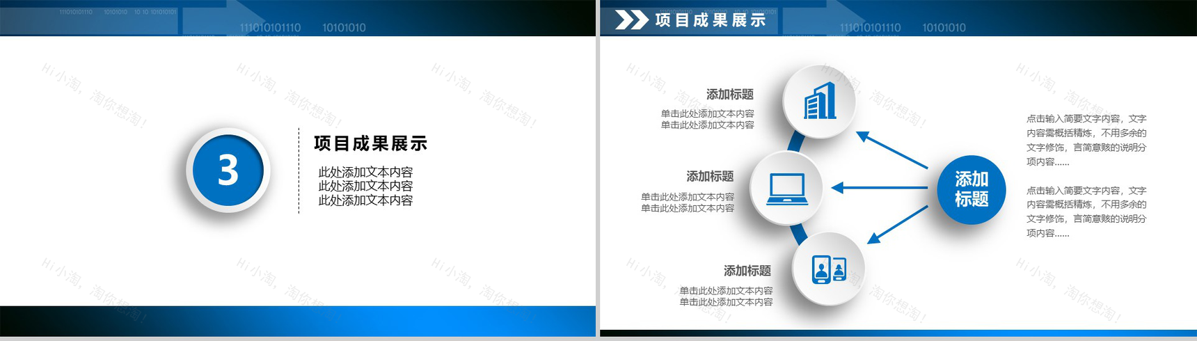 财务数据统计分析总结报告PPT-11