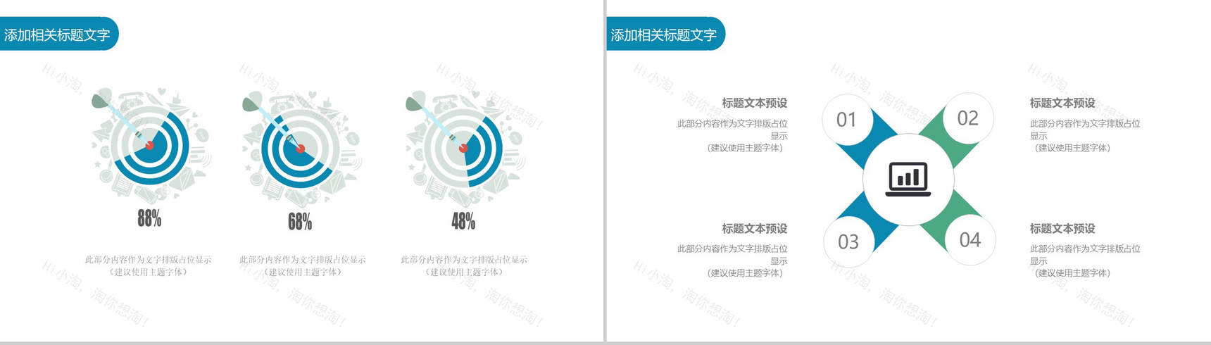清爽简约时尚花纹工作汇报PPT模板-3