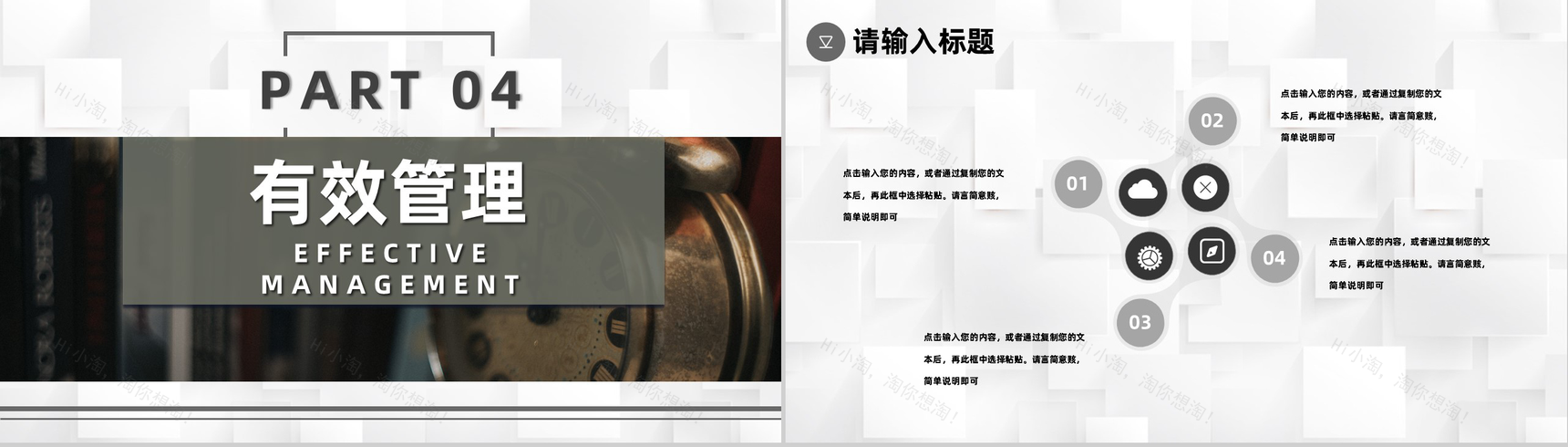 高效工作必备时间管理的个人感悟心得体会员工培训专用PPT模板-9
