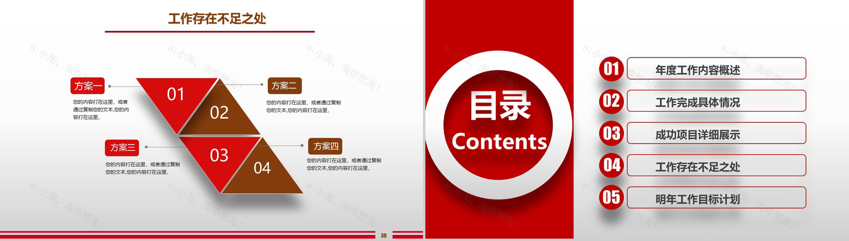 大气简洁工作汇报工作总结PPT模板-16