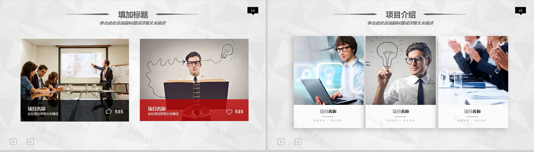 微立体商务个人述职报告工作总结汇报PPT模板-8