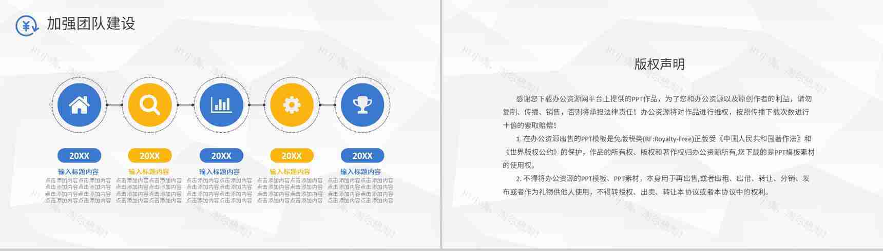 企业经营报告分析数据统计业绩报表整理财务经理工作总结计划PPT模板-13