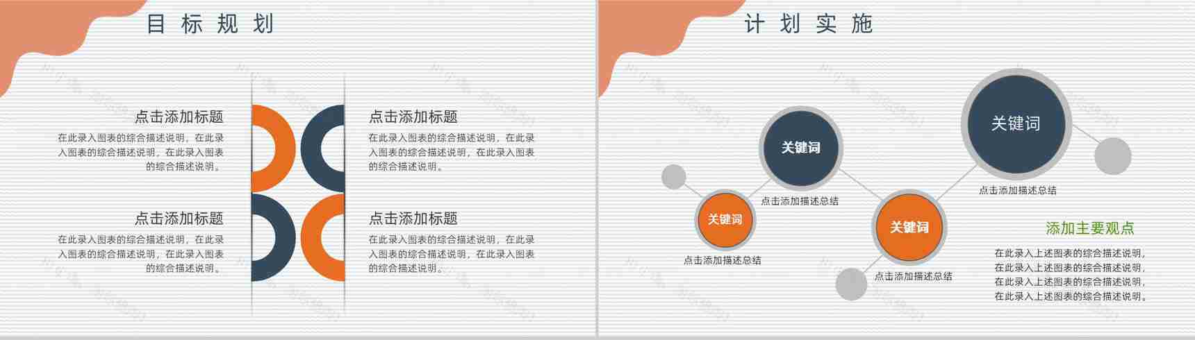 学校年度教育教学工作总结汇报教师期末个人教学成绩汇报PPT模板-11