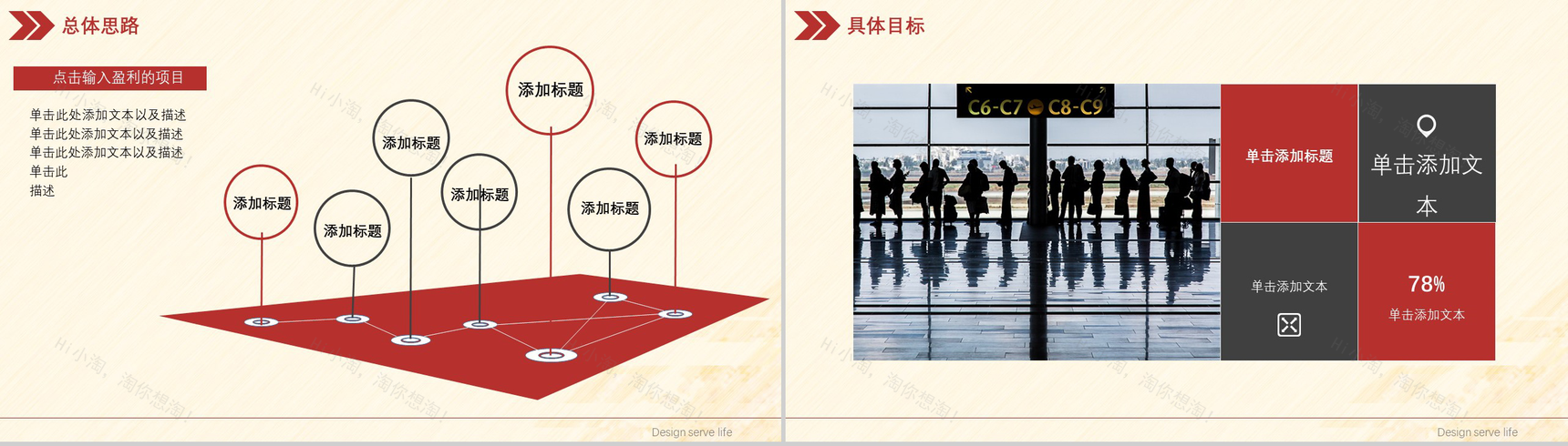 2020年终总结会大气创新赢未来PPT模板-15