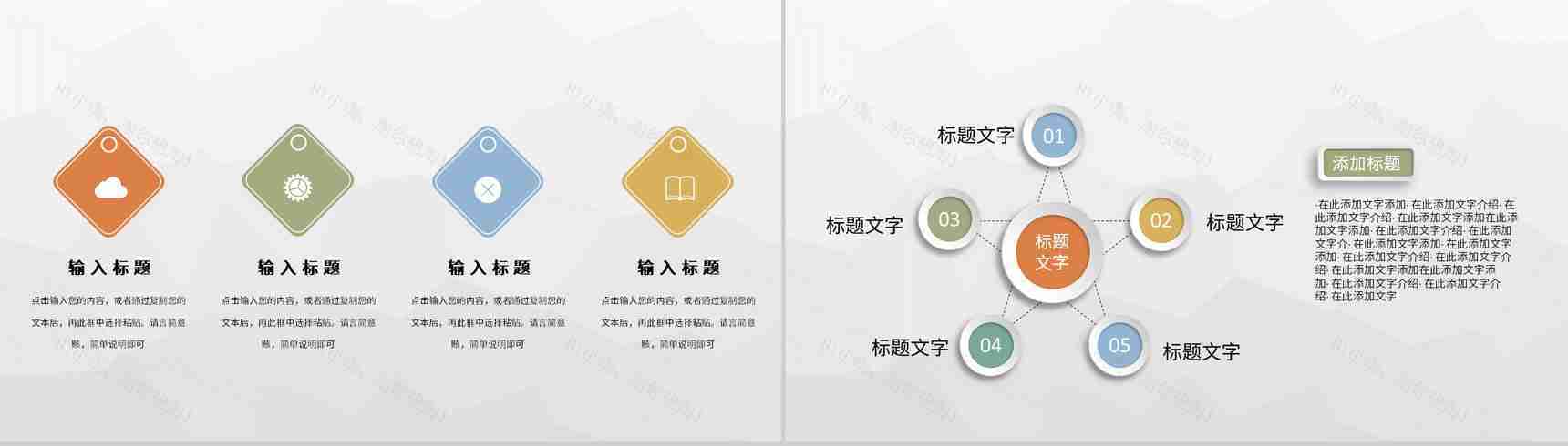 管培生实习期间工作情况汇报公司员工入职工作学习心得PPT模板-9