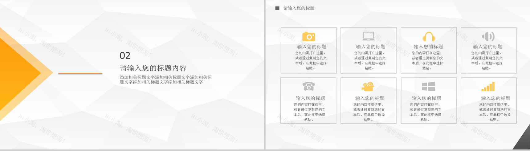 几何简约设计个人年终汇报年终总结PPT模板-4